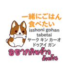 ラブラブ犬日本語タイ語（個別スタンプ：27）