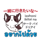 ラブラブ犬日本語タイ語（個別スタンプ：28）