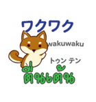 ラブラブ犬日本語タイ語（個別スタンプ：35）