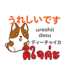 ラブラブ犬日本語タイ語（個別スタンプ：37）