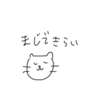 ゆるすぎるねこ（個別スタンプ：11）