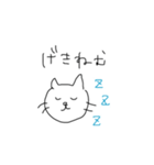 ゆるすぎるねこ（個別スタンプ：23）