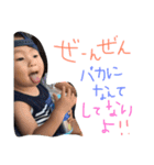 ナツ、2歳1ヶ月（個別スタンプ：4）