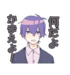 かまってボーイズ（個別スタンプ：1）
