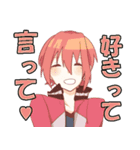 かまってボーイズ（個別スタンプ：10）