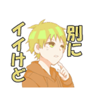 かまってボーイズ（個別スタンプ：15）