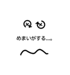 不調…。（個別スタンプ：1）