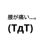 不調…。（個別スタンプ：6）