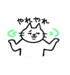 あなたのねこやん（個別スタンプ：19）