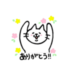 あなたのねこやん（個別スタンプ：28）