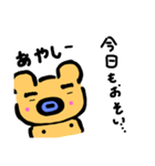 くま吉！～日常編～（個別スタンプ：1）