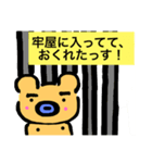 くま吉！～日常編～（個別スタンプ：3）