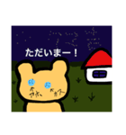 くま吉！～日常編～（個別スタンプ：4）