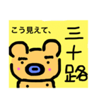 くま吉！～日常編～（個別スタンプ：6）