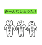 前衛的な「しょうた」のスタンプ（個別スタンプ：12）