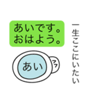 前衛的な「あい」のスタンプ（個別スタンプ：2）