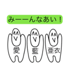 前衛的な「あい」のスタンプ（個別スタンプ：12）