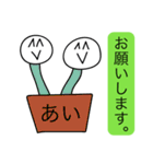 前衛的な「あい」のスタンプ（個別スタンプ：22）