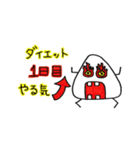 おにぎりくん ダイエット(ジムトレ編)（個別スタンプ：2）