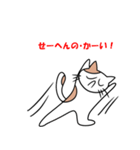 ねこ次のスタンプ3（個別スタンプ：2）