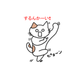 ねこ次のスタンプ3（個別スタンプ：3）