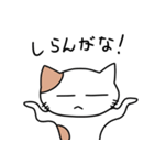 ねこ次のスタンプ3（個別スタンプ：16）