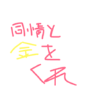 謎のスタンプ郡（個別スタンプ：3）