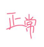 日本人の新しい姿（個別スタンプ：11）