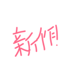日本人の新しい姿（個別スタンプ：16）