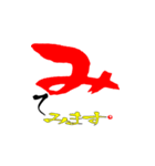 文字でスタンプ3（個別スタンプ：33）