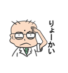 眼鏡坊主白衣野郎（個別スタンプ：8）