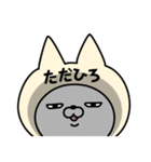 【ただひろ】の名前ねこ（個別スタンプ：16）