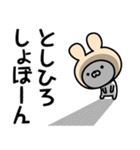 【としひろ】の名前うさぎ（個別スタンプ：37）