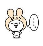 【としひろ】の名前うさぎ（個別スタンプ：40）