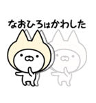 【なおひろ】の名前ねこ（個別スタンプ：29）