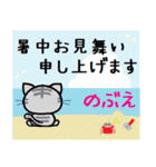 のぶえ ねこ（個別スタンプ：11）