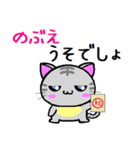 のぶえ ねこ（個別スタンプ：12）