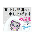 のぶえ ねこ（個別スタンプ：21）