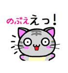 のぶえ ねこ（個別スタンプ：22）