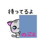 のぶえ ねこ（個別スタンプ：34）