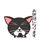 たなかさんちのねこ（ていねい編）（個別スタンプ：34）