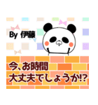 (40個入)伊藤の元気な敬語入り名前スタンプ（個別スタンプ：8）