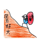 Capsule's life（個別スタンプ：18）
