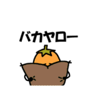 ほしがき いいね！（個別スタンプ：11）