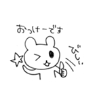 我が家のクマたち（個別スタンプ：6）