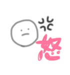 手書き 感情すたんぷ（個別スタンプ：8）