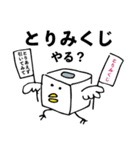とりみくじver.1（個別スタンプ：1）