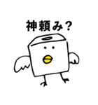 とりみくじver.1（個別スタンプ：3）