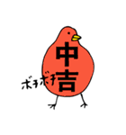 とりみくじver.1（個別スタンプ：9）