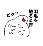 とりみくじver.1（個別スタンプ：15）